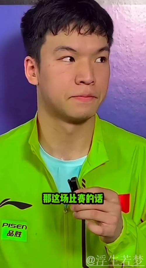 向鹏闯入男单16强