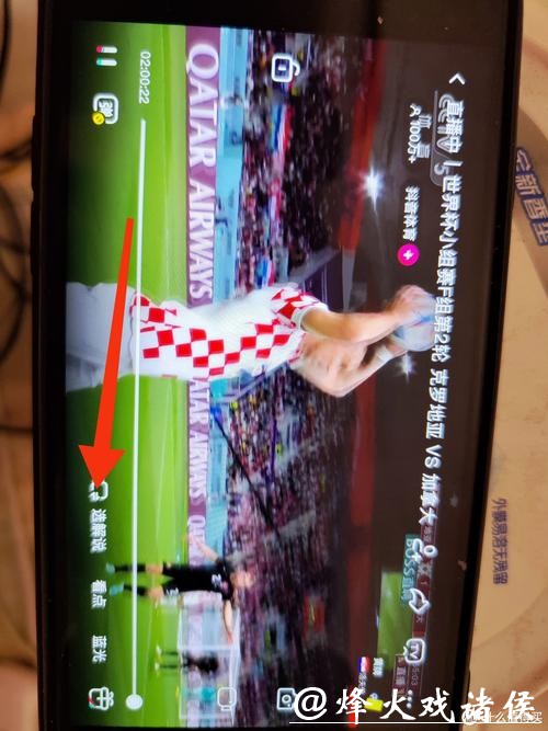 如何观看世界杯十二强赛现场直播攻略 如何观看世界杯十二强赛现场直播攻略