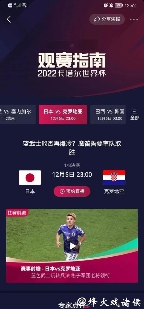 全面解析:世界杯比赛数据在线查询系统 全面解析:世界杯比赛数据在线查询系统