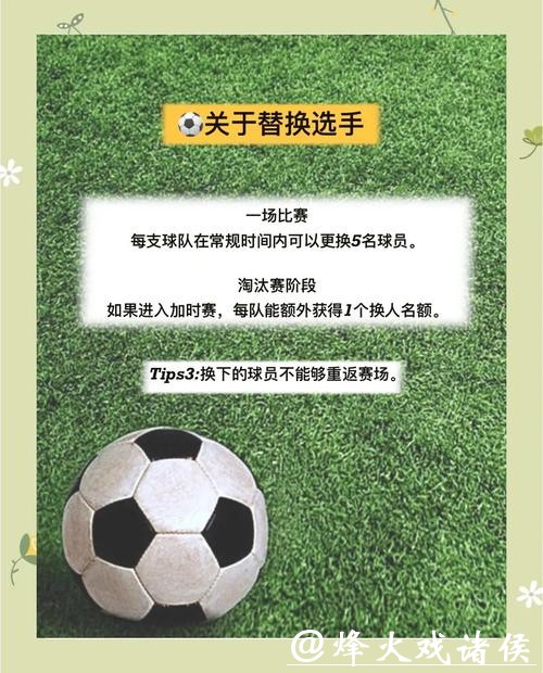 揭秘世界杯下注小程序全新玩法攻略 揭秘世界杯下注小程序全新玩法攻略